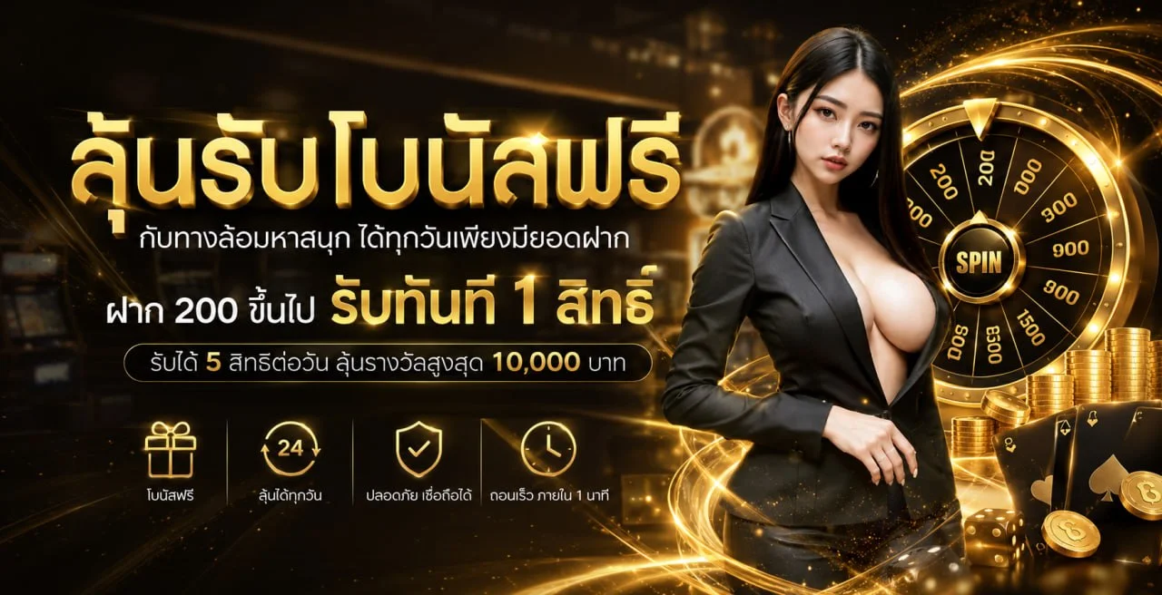 วิธีสมัคร OMG77 ขั้นตอนง่าย ๆ
