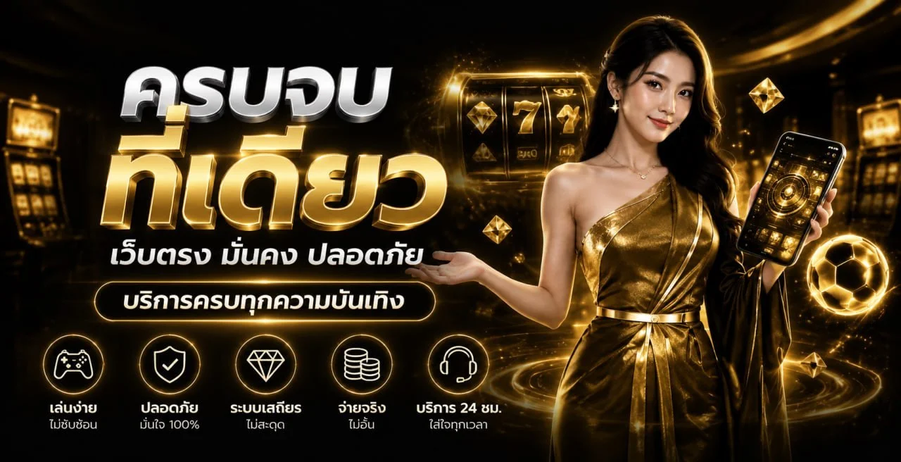 OMG77 สล็อตออนไลน์ เว็บตรง รวมเกมจากทุกค่ายชั้นนำ