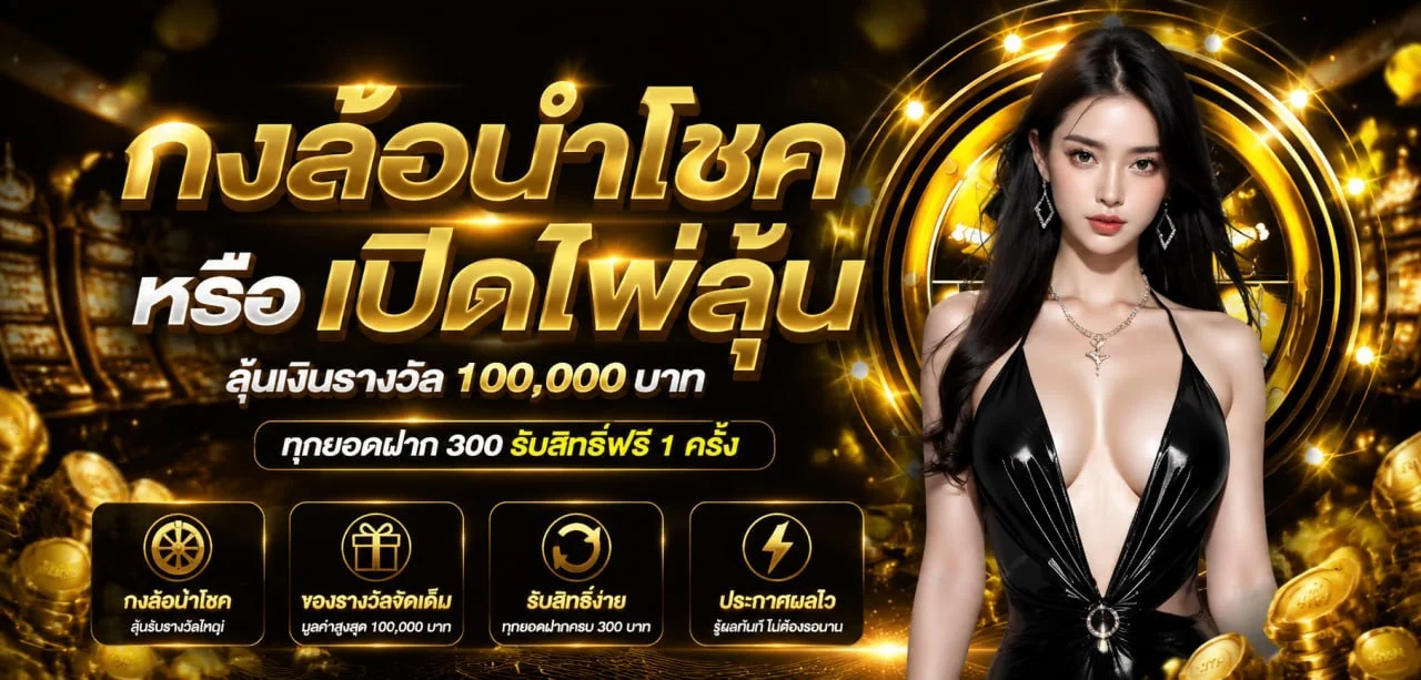 เกมสล็อต PG Slot ยอดนิยมบน OMG77